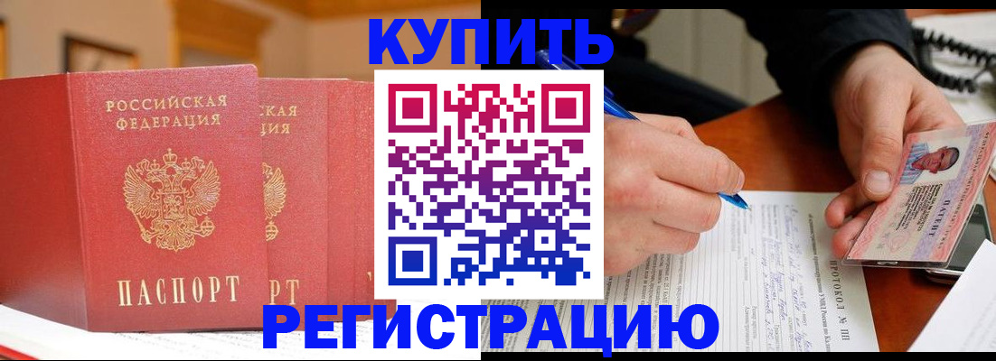 временная регистрация для школы в Тюменской области