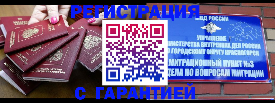 прописка для кредита в Тюменской области