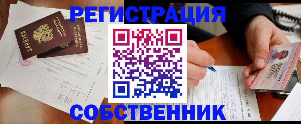 прописка штамп в Тюменской области